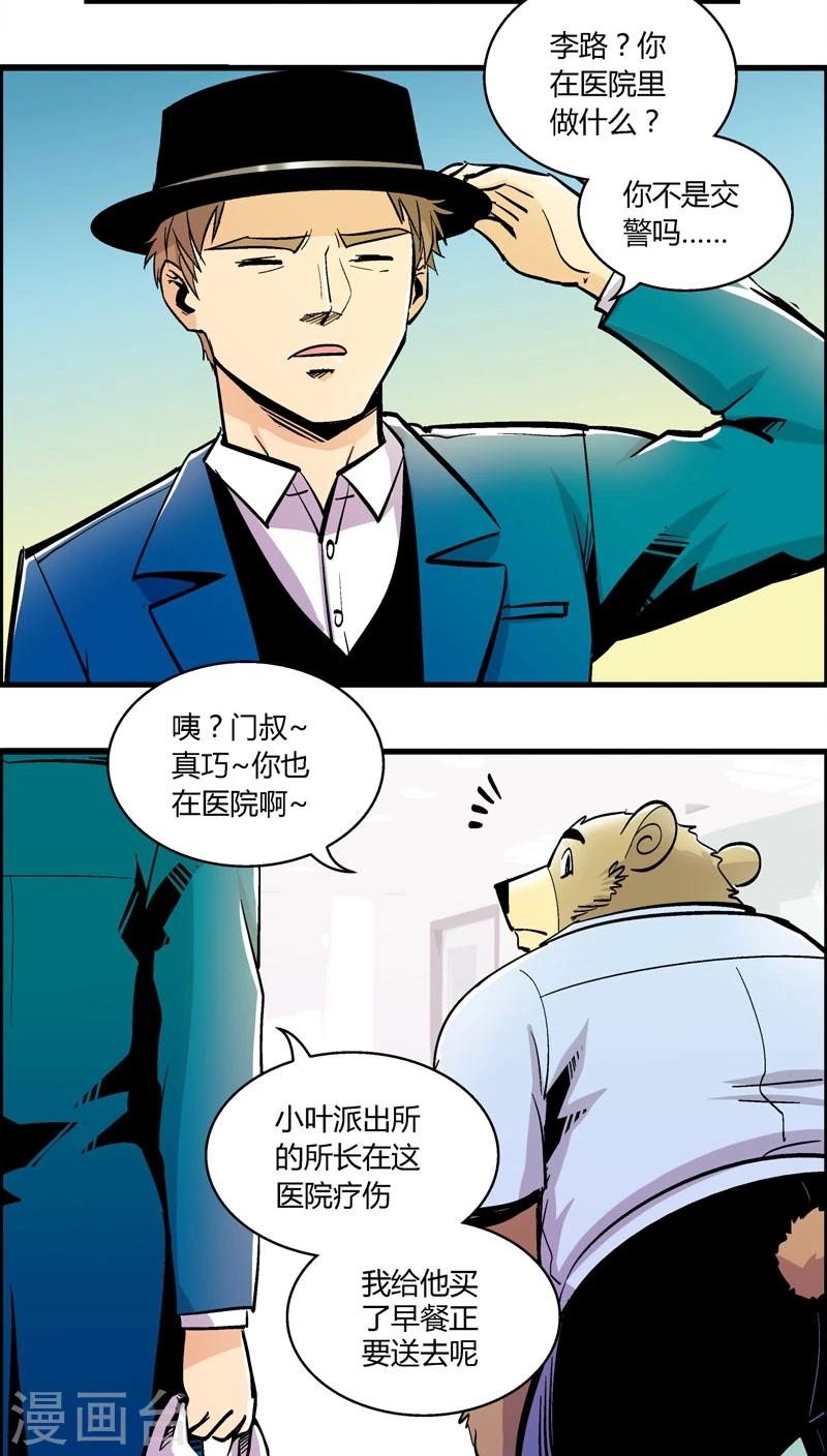 第159话 袭击(2)-第159话