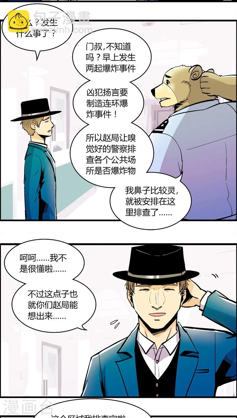 第159话 袭击(2)-第159话