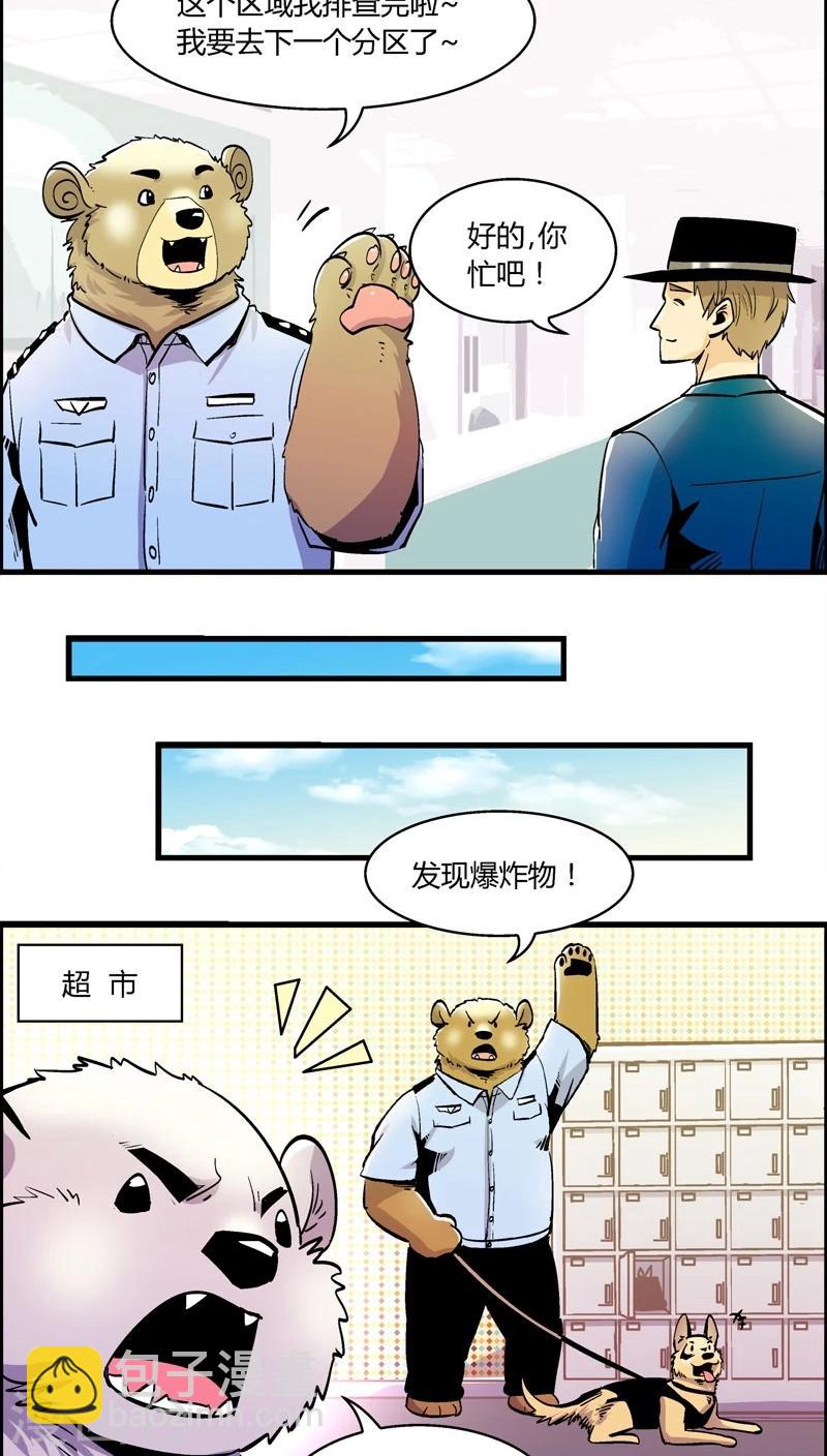 第159话 袭击(2)-第159话