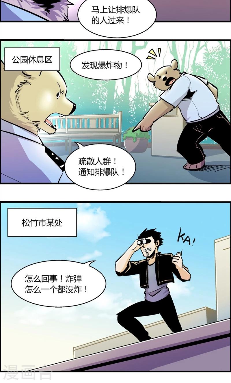 第159话 袭击(2)-第159话