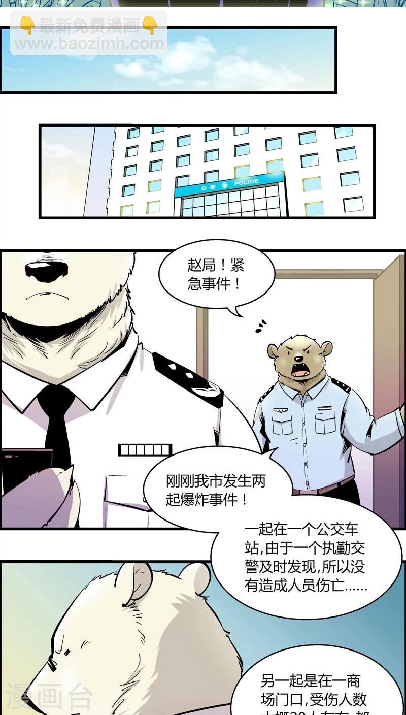 第159话 袭击(2)-第159话