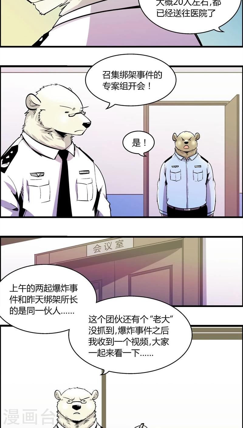 第159话 袭击(2)-第159话