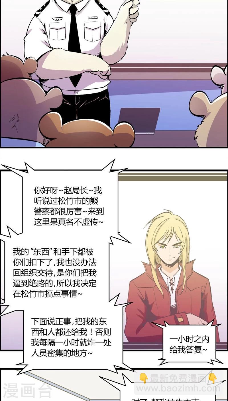 第159话 袭击(2)-第159话