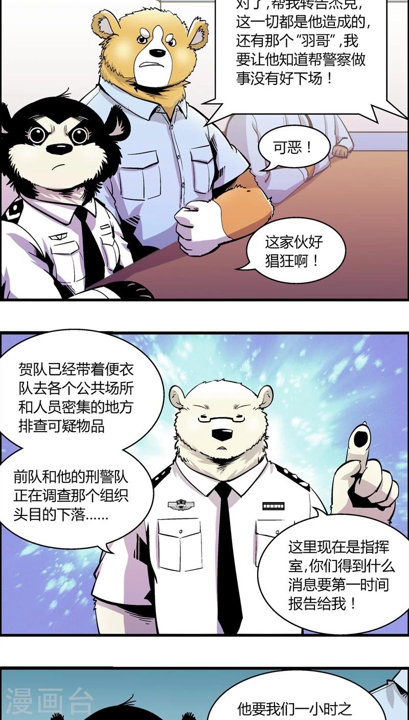 第159话 袭击(2)-第159话