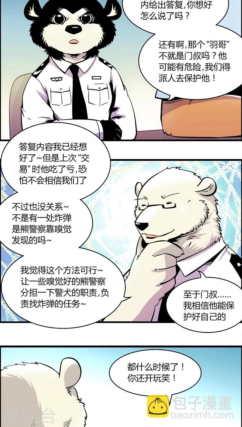 第159话 袭击(2)-第159话