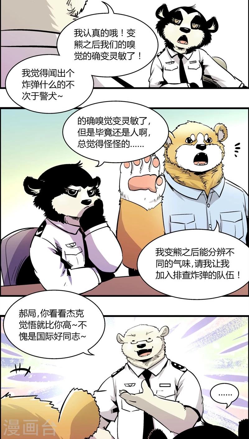 第159话 袭击(2)-第159话