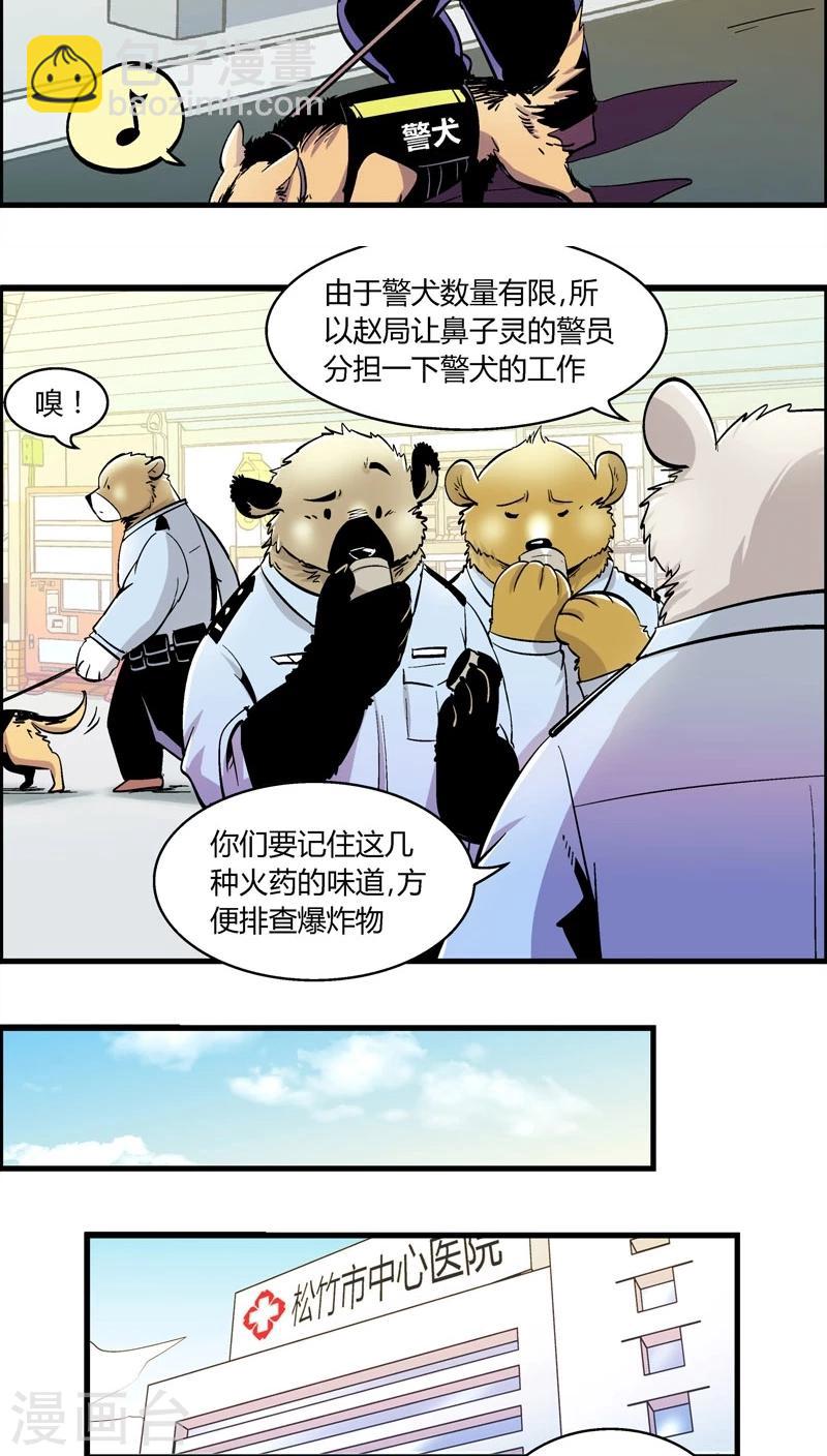 第159话 袭击(2)-第159话