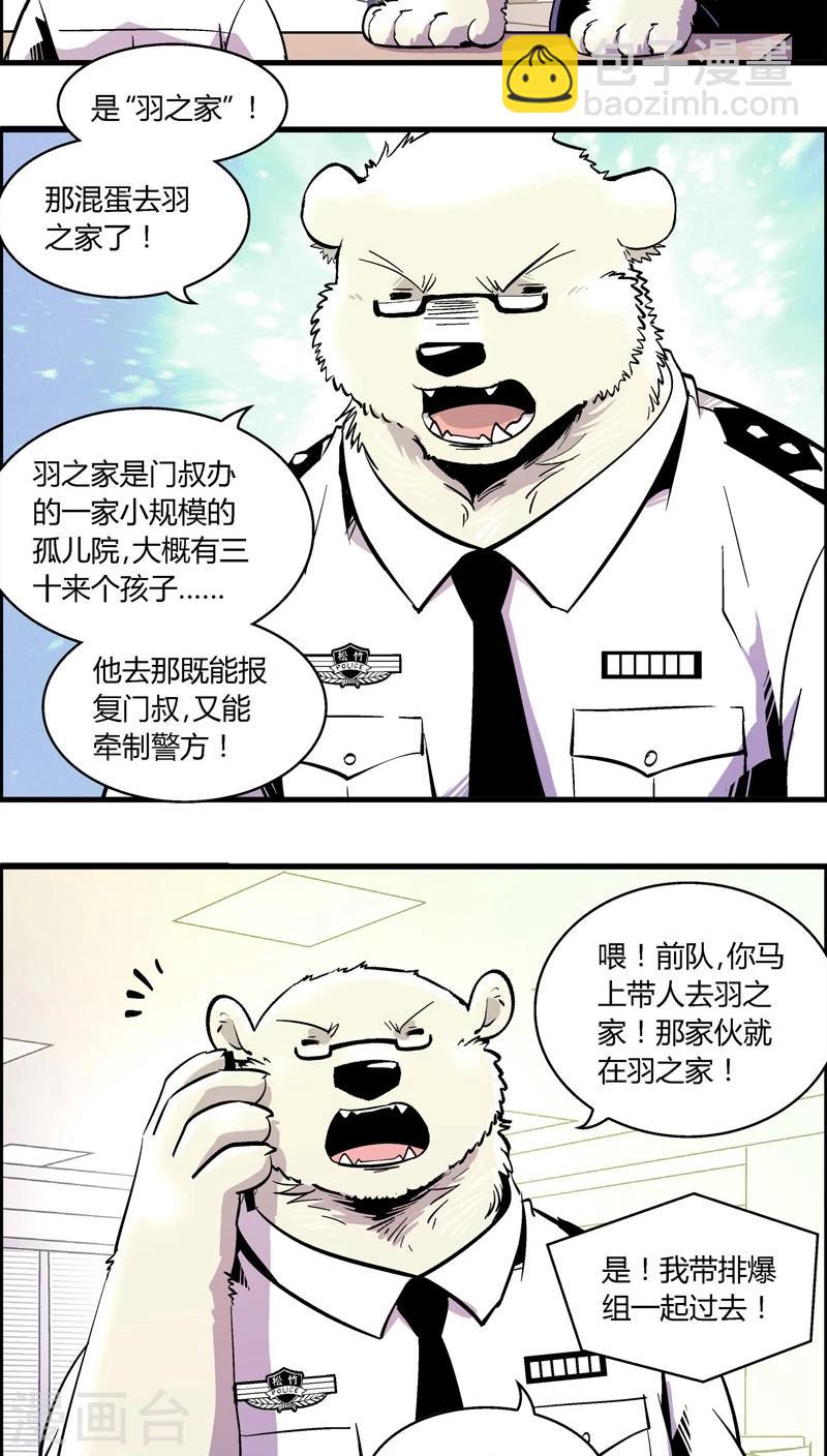 第161话 袭击(4)-第161话