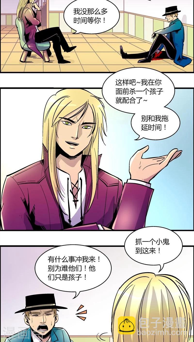 第161话 袭击(4)-第161话
