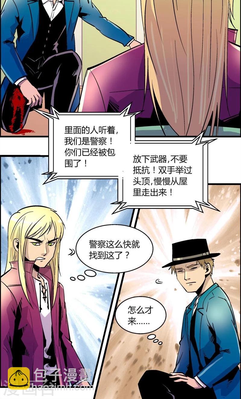 第161话 袭击(4)-第161话