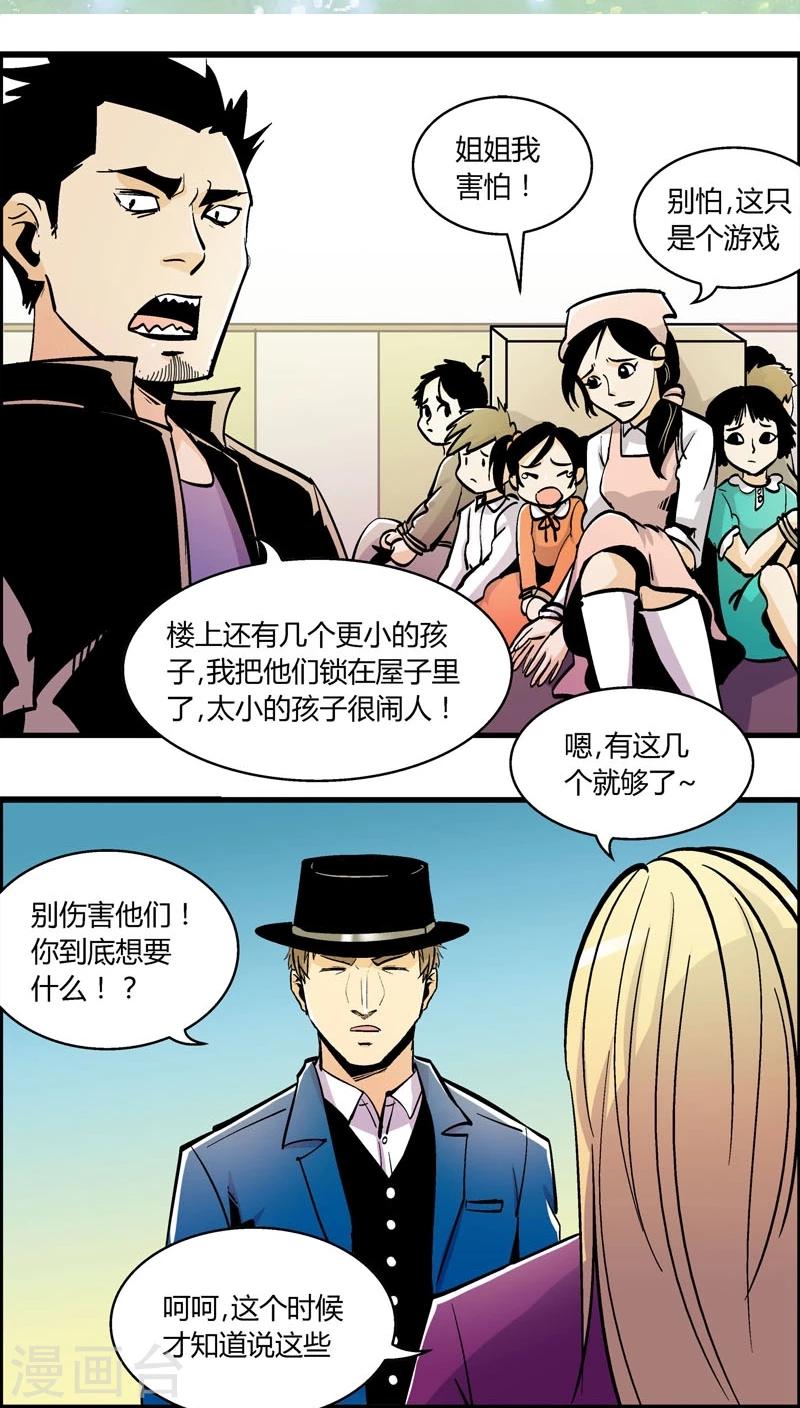 第161话 袭击(4)-第161话