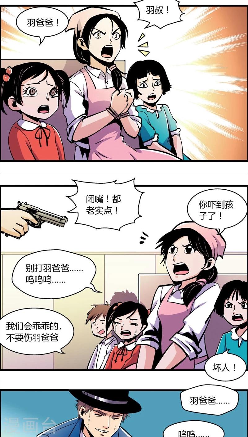 第161话 袭击(4)-第161话