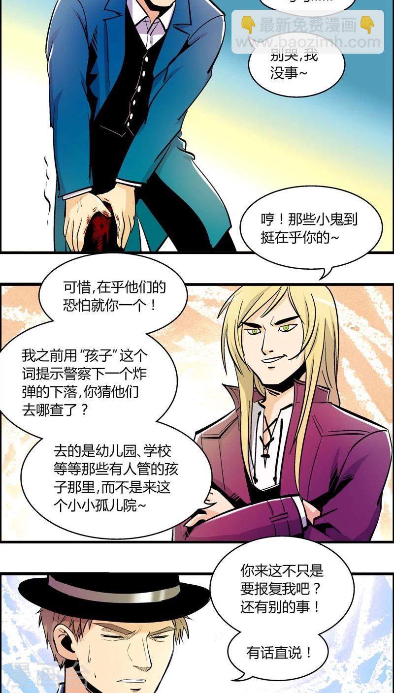 第161话 袭击(4)-第161话
