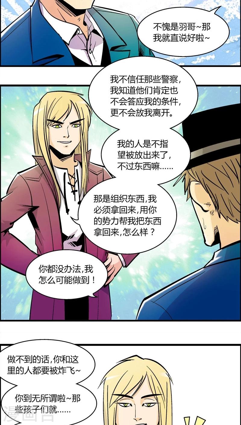第161话 袭击(4)-第161话