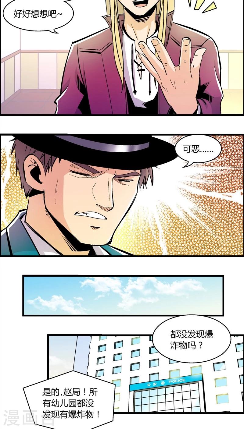 第161话 袭击(4)-第161话