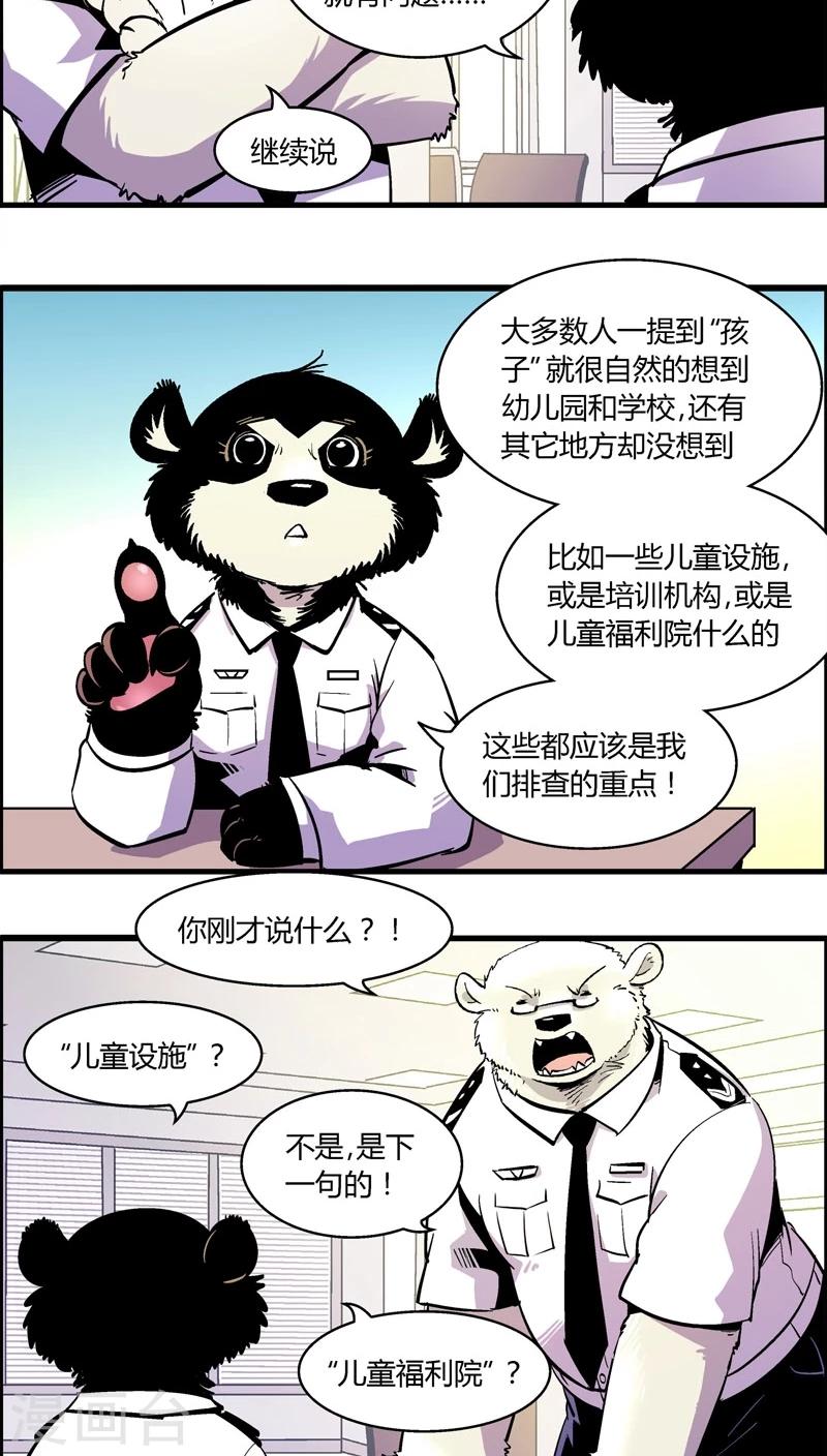 第161话 袭击(4)-第161话
