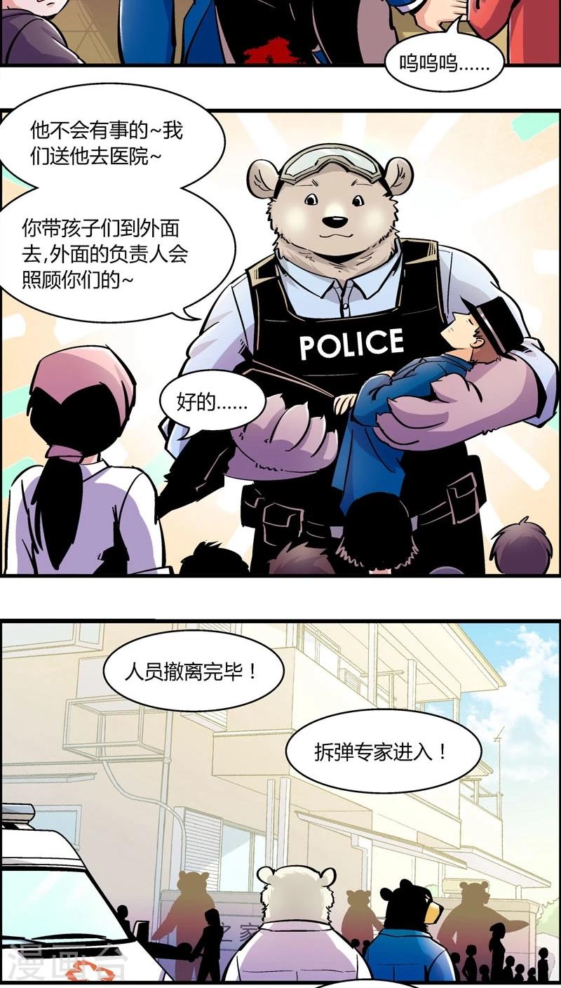 第163话 事件结束-第163话