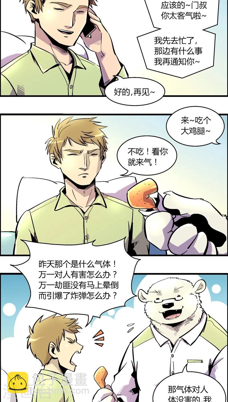 第163话 事件结束-第163话