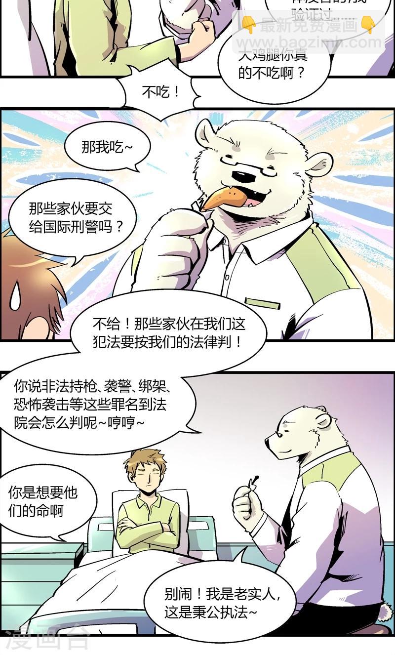 第163话 事件结束-第163话
