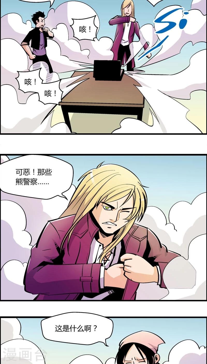 第163话 事件结束-第163话