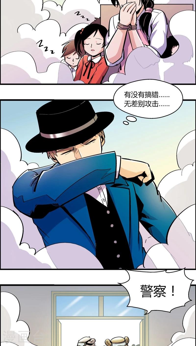 第163话 事件结束-第163话