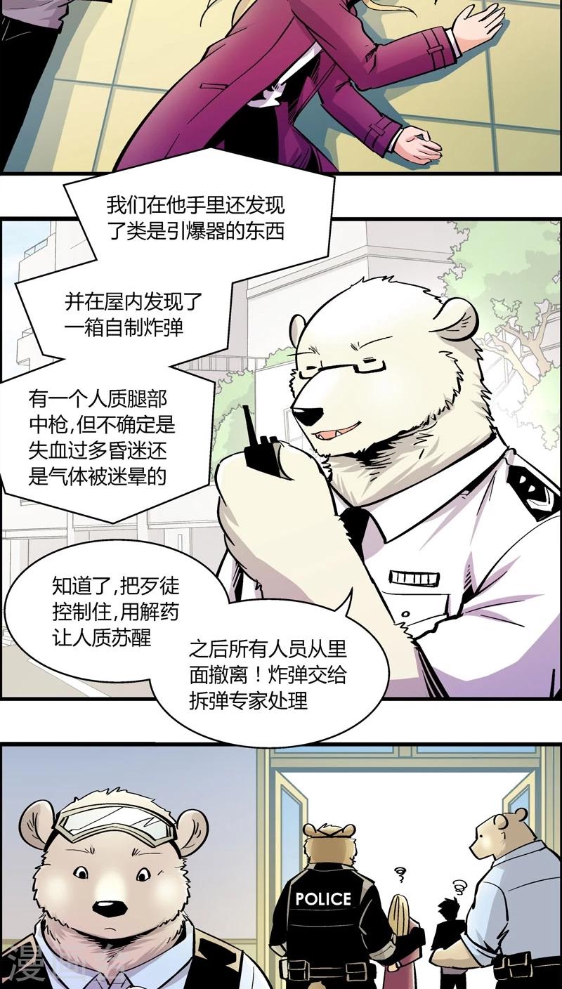 第163话 事件结束-第163话
