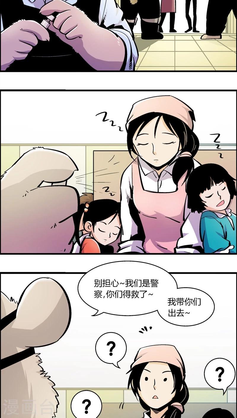 第163话 事件结束-第163话