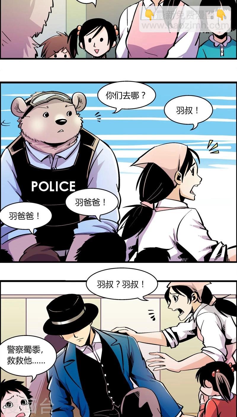 第163话 事件结束-第163话
