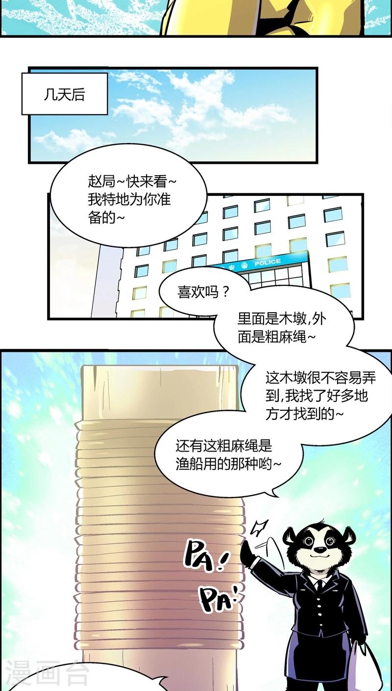 第165话 赵局不许入内-第165话