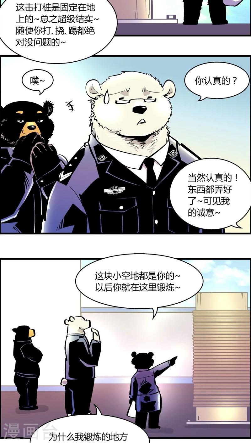 第165话 赵局不许入内-第165话