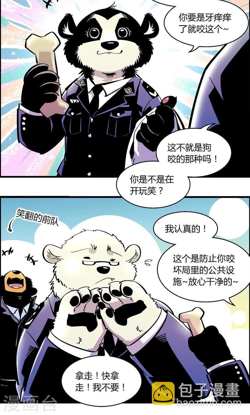 第165话 赵局不许入内-第165话