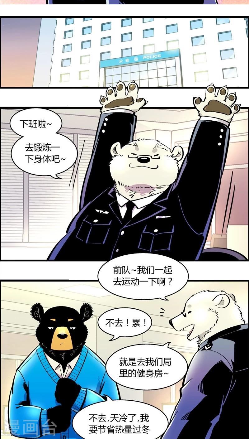 第165话 赵局不许入内-第165话