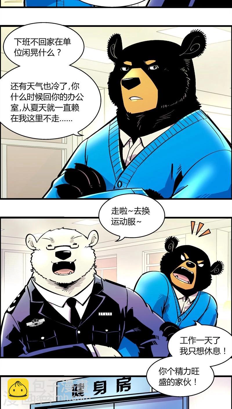 第165话 赵局不许入内-第165话