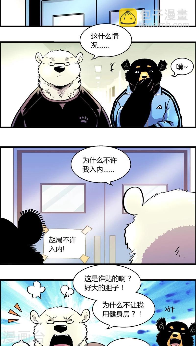 第165话 赵局不许入内-第165话