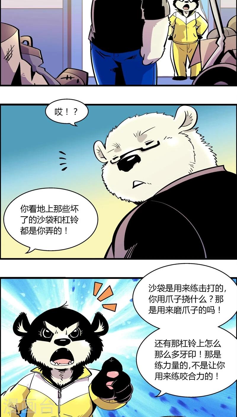 第165话 赵局不许入内-第165话