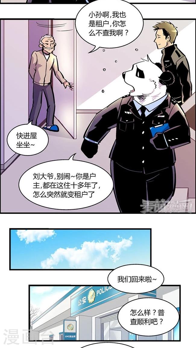 第167话 血库被盗案(1)-第167话