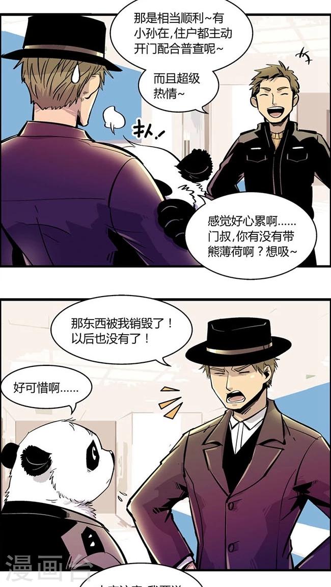 第167话 血库被盗案(1)-第167话