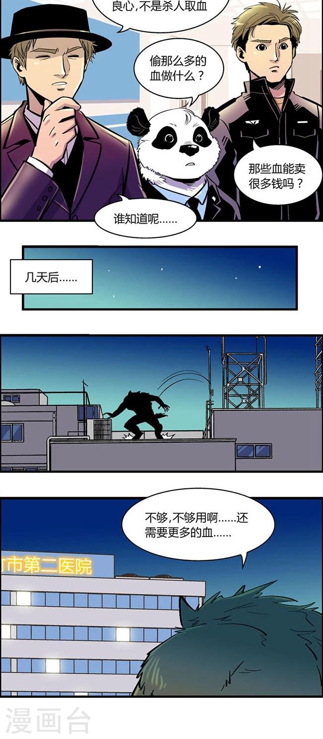 第167话 血库被盗案(1)-第167话