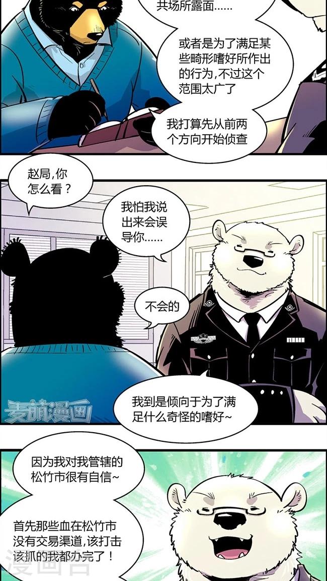第167话 血库被盗案(1)-第167话
