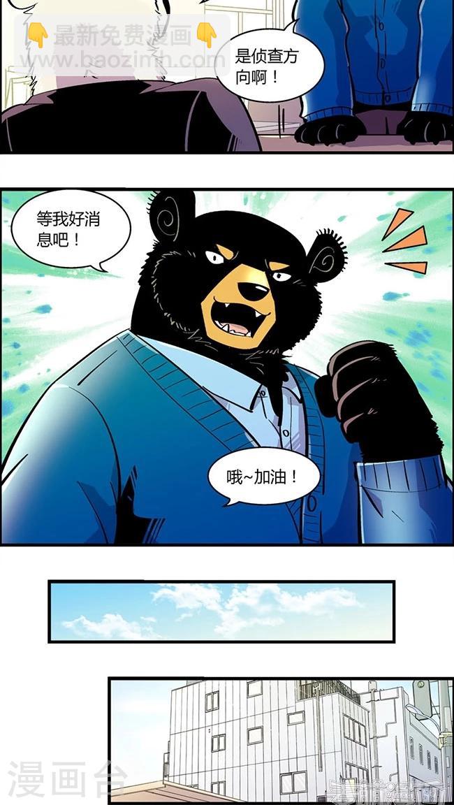 第167话 血库被盗案(1)-第167话