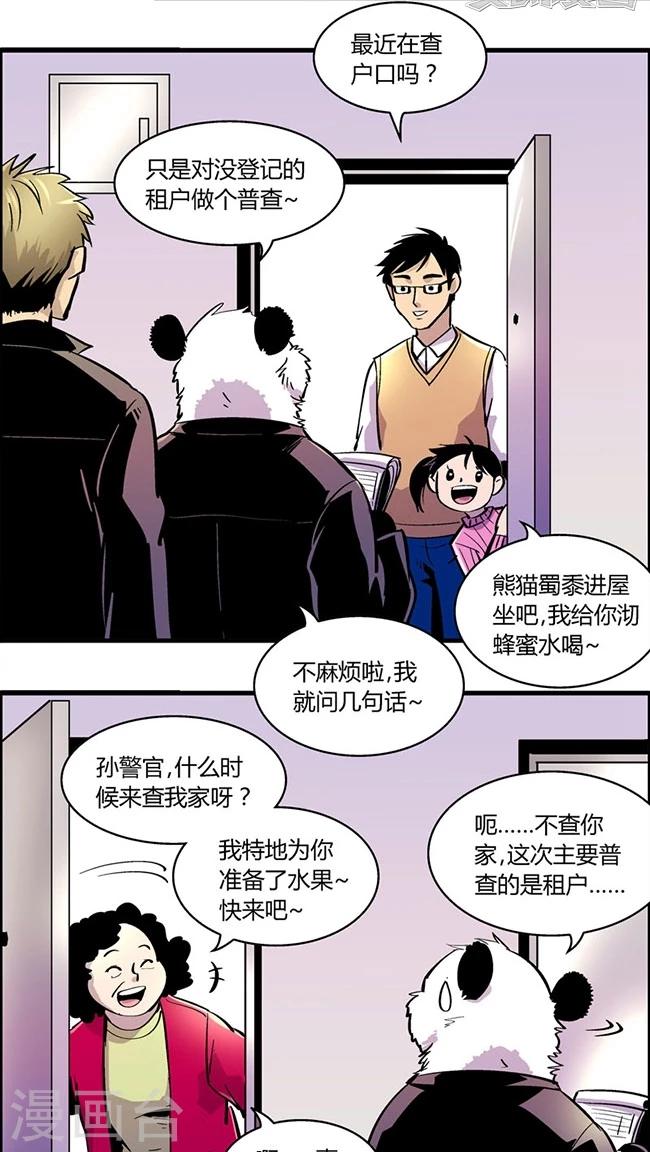 第167话 血库被盗案(1)-第167话