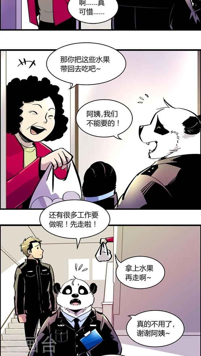 第167话 血库被盗案(1)-第167话