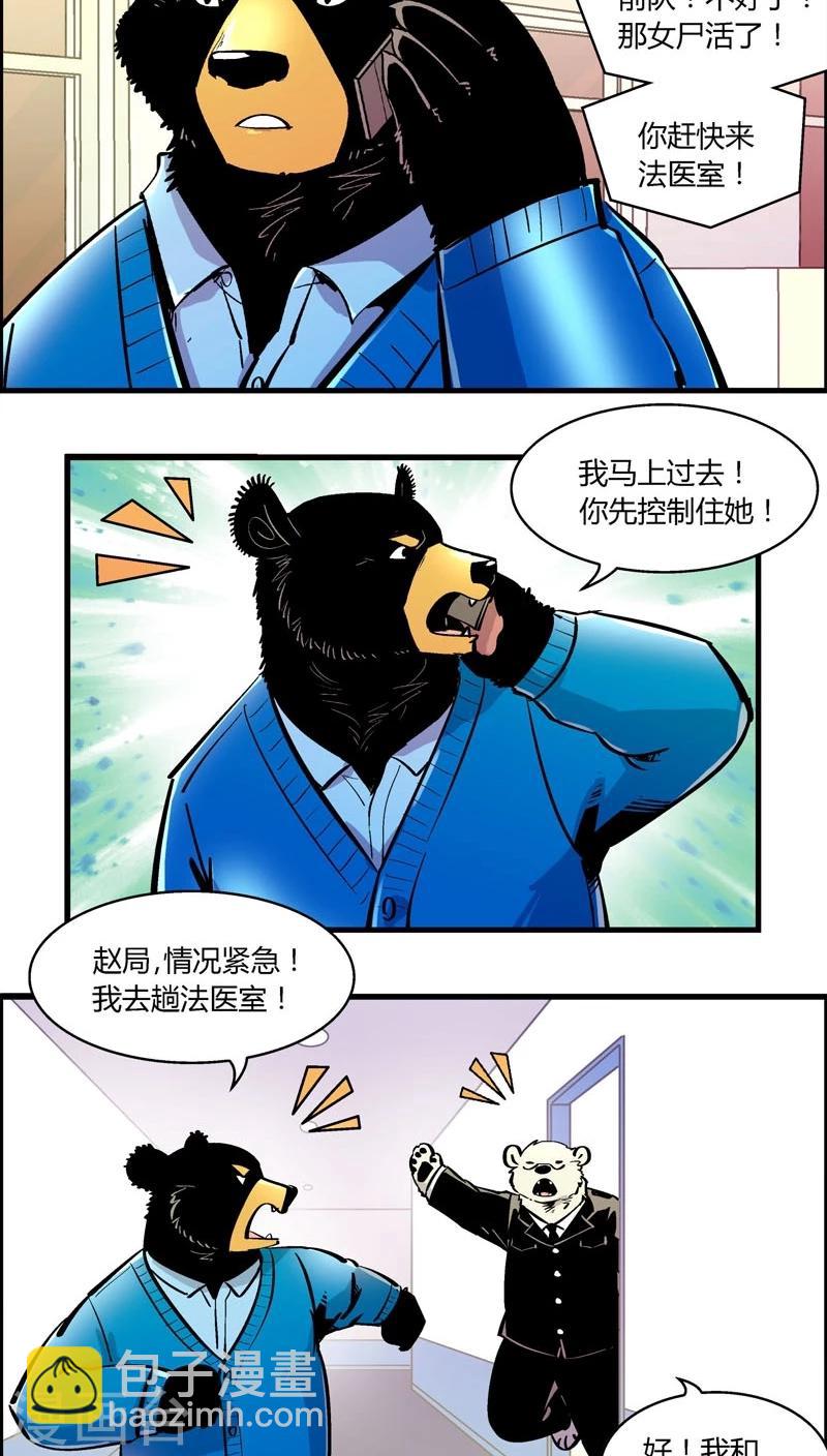 第169话 血库被盗案(3)-第169话