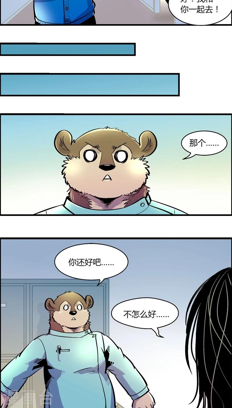 第169话 血库被盗案(3)-第169话