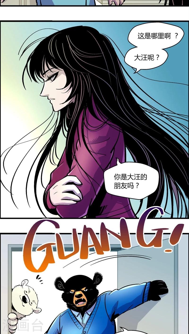 第169话 血库被盗案(3)-第169话