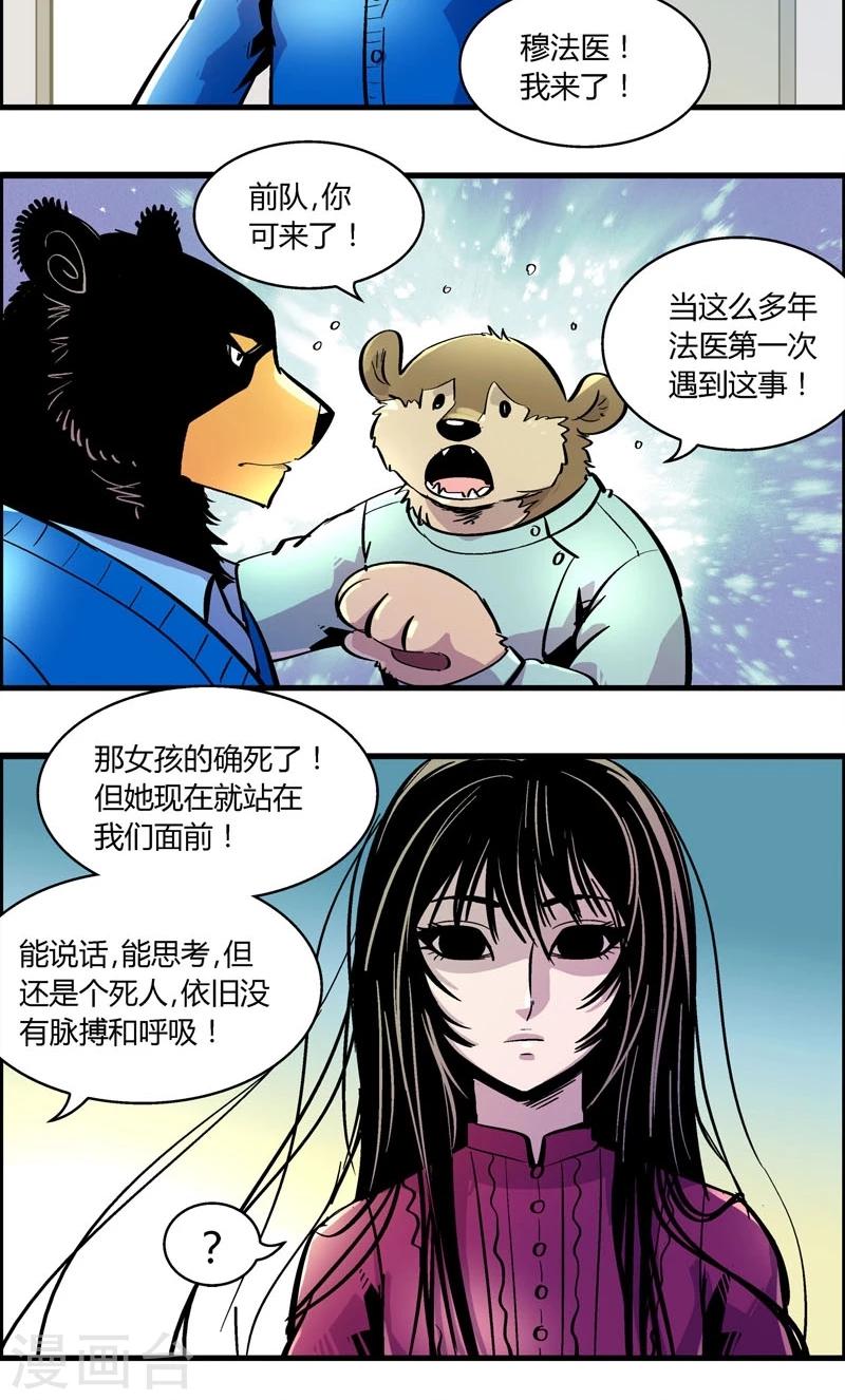 第169话 血库被盗案(3)-第169话