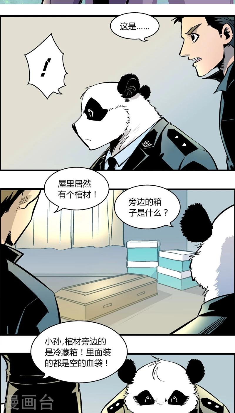 第169话 血库被盗案(3)-第169话