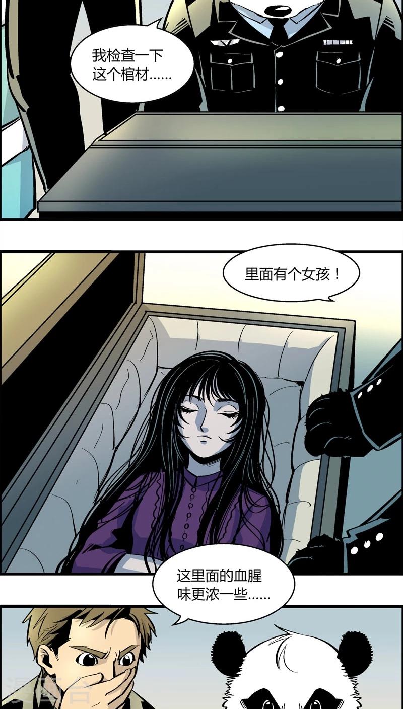 第169话 血库被盗案(3)-第169话