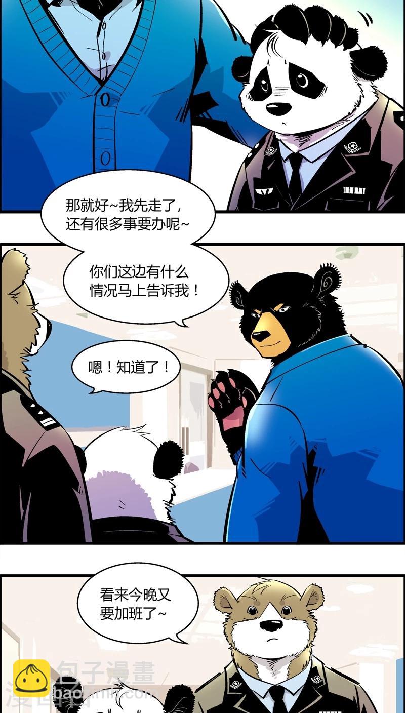 第169话 血库被盗案(3)-第169话