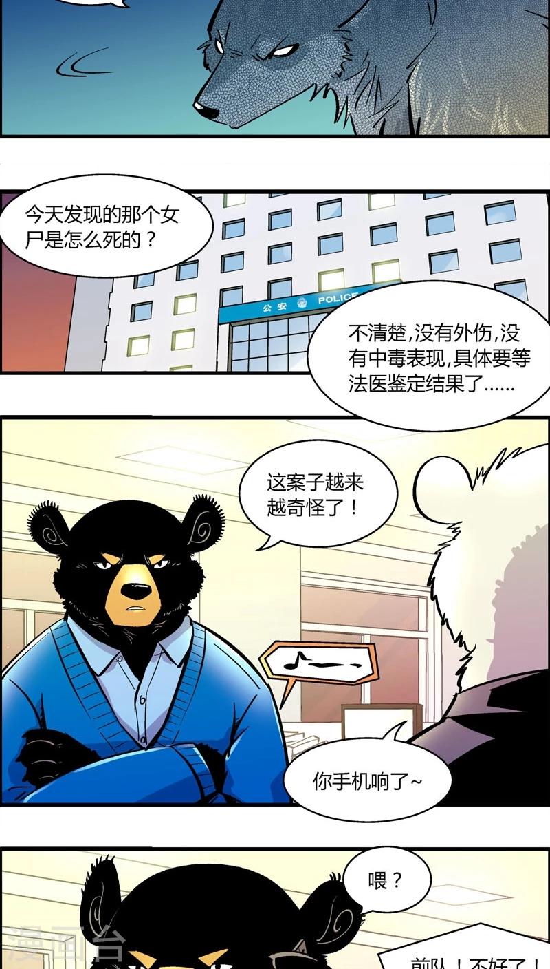 第169话 血库被盗案(3)-第169话